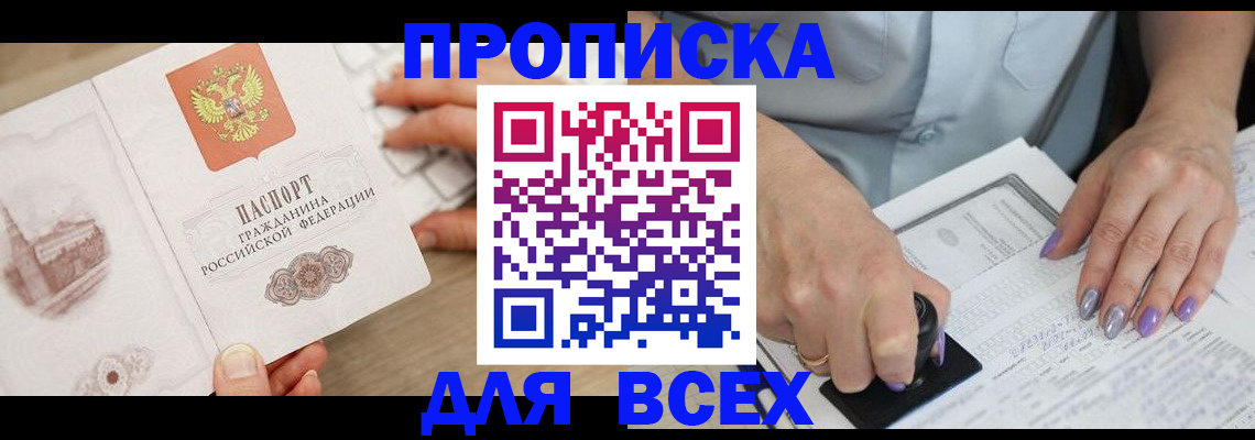 найти адрес прописки в Балаково