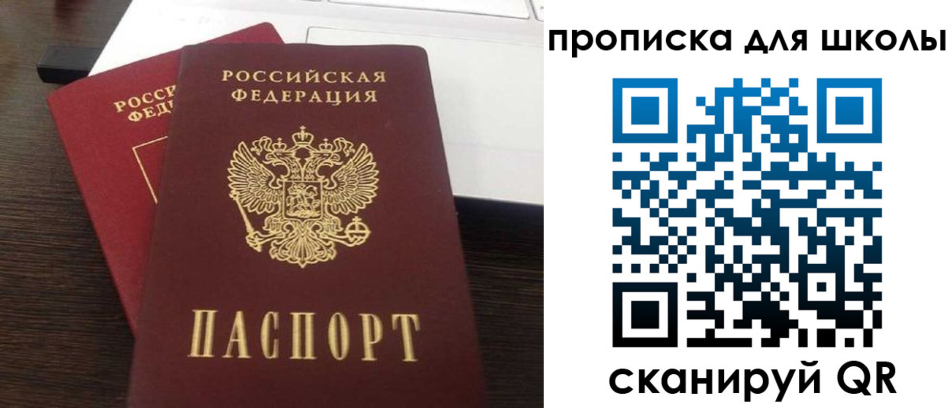 временная прописка в Балаково
