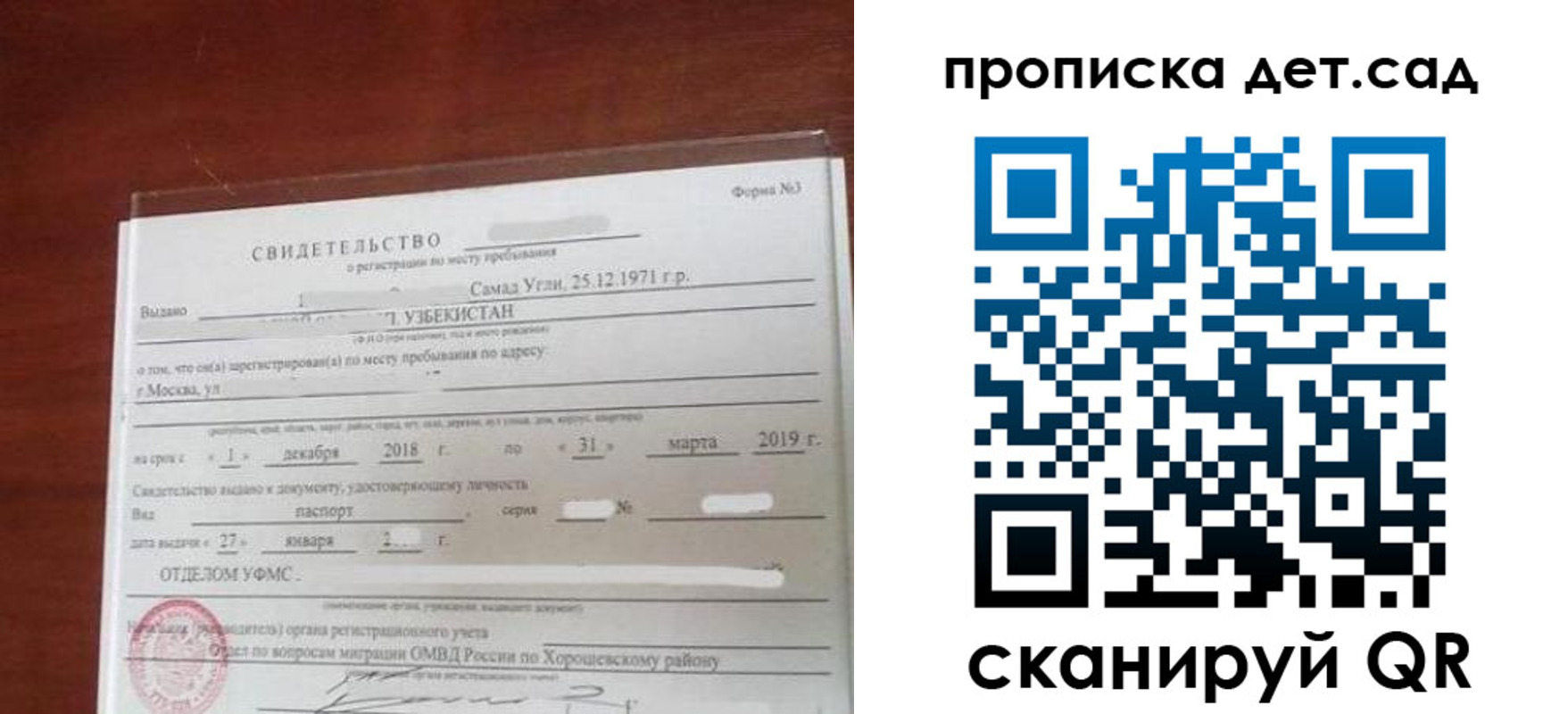 форма 3 в Балаково