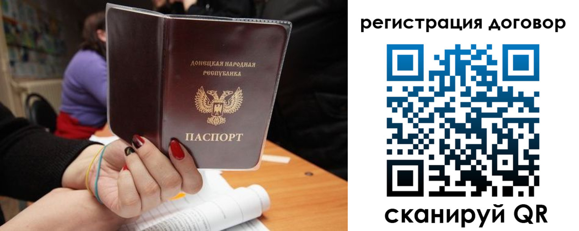 прописка законно в Балаково