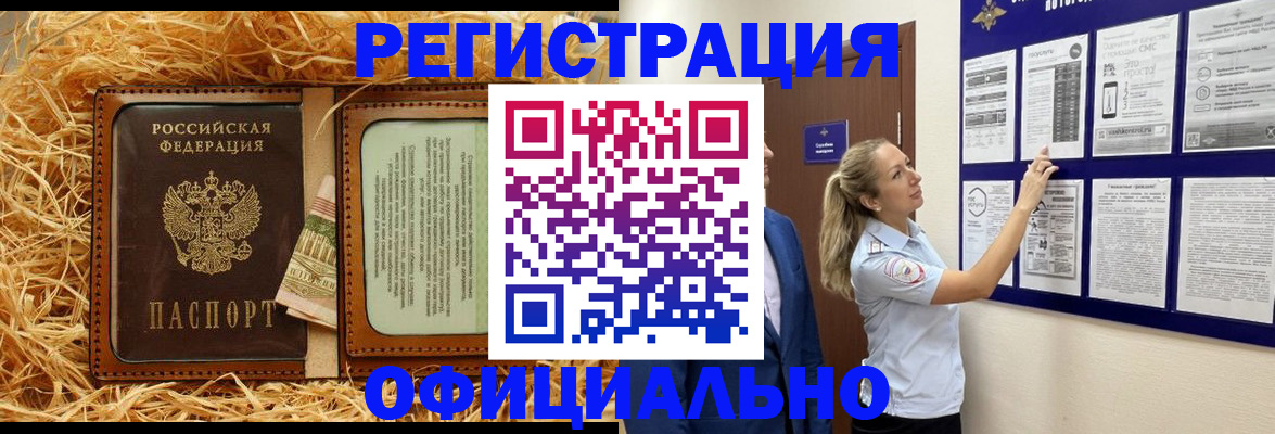 прописка для школы в Балаково