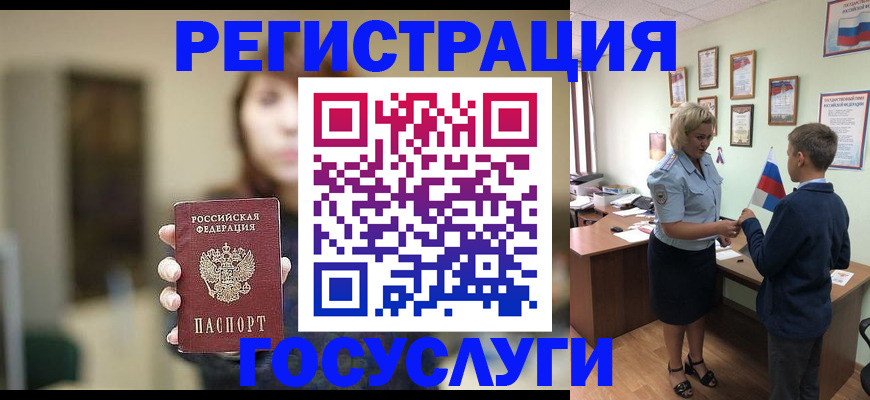 временная регистрация адрес в Балаково