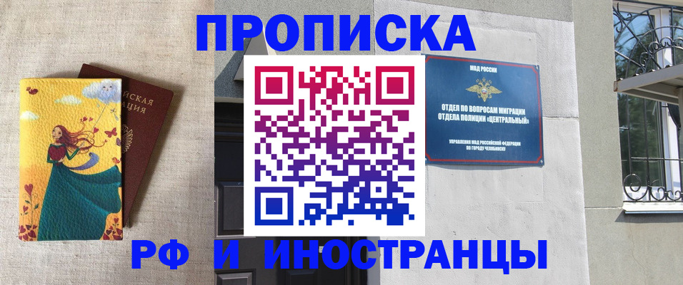 временная регистрация гарантия в Балаково